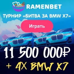 Ramenbet: Топ Слоты Онлайн