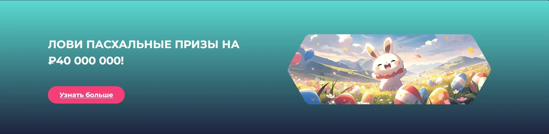 Ramenbet: Онлайн Лидер, Зеркало2